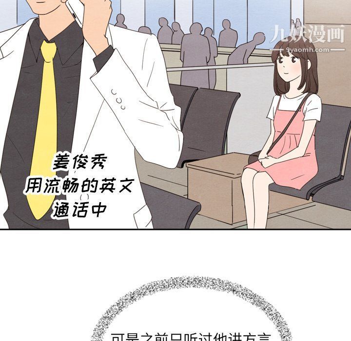 《泰珠小姐的完美婚姻生活》漫画 最終話