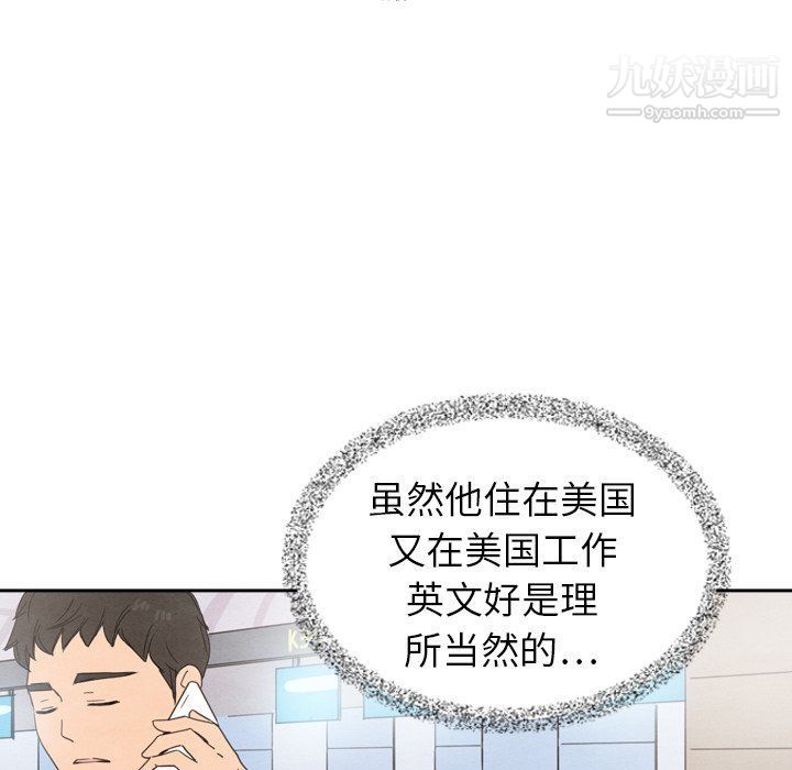 《泰珠小姐的完美婚姻生活》漫画 最終話