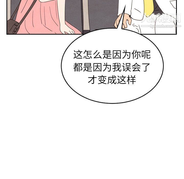 《泰珠小姐的完美婚姻生活》漫画 最終話