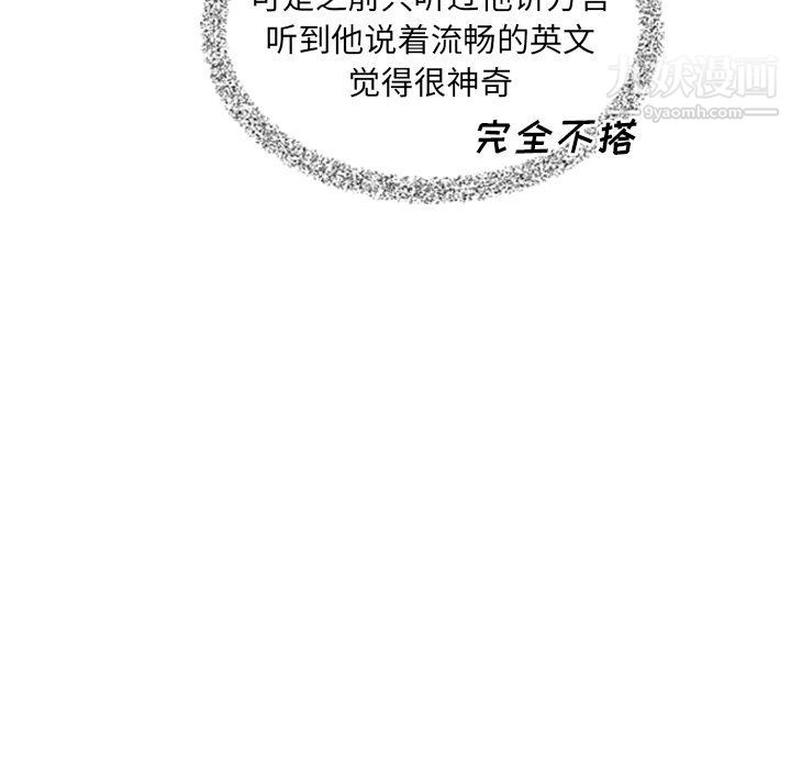 《泰珠小姐的完美婚姻生活》漫画 最終話