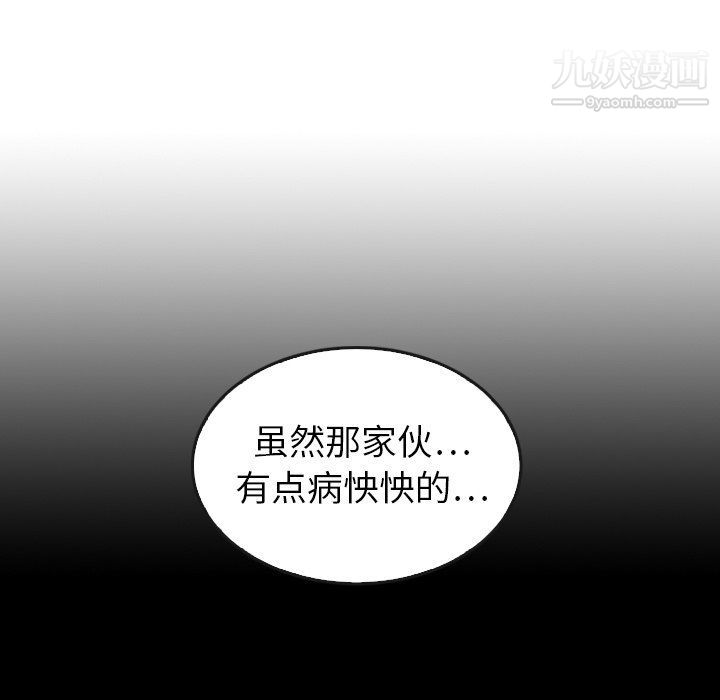 《泰珠小姐的完美婚姻生活》漫画 最終話