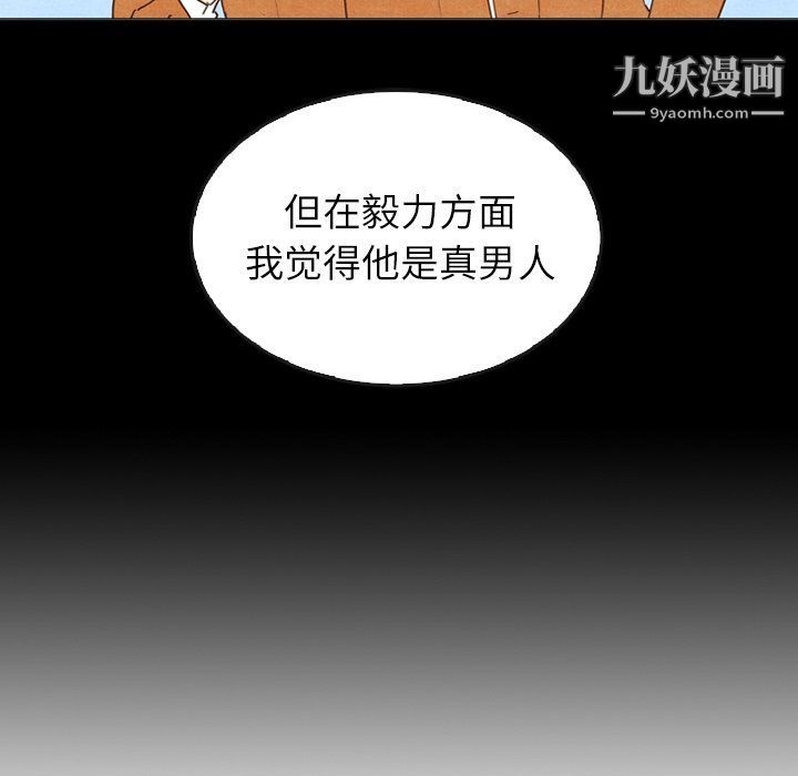 《泰珠小姐的完美婚姻生活》漫画 最終話