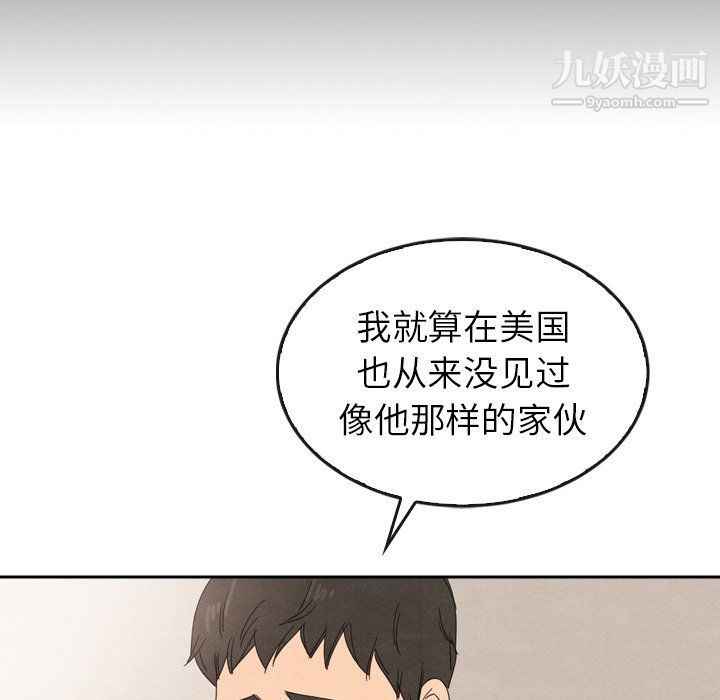 《泰珠小姐的完美婚姻生活》漫画 最終話