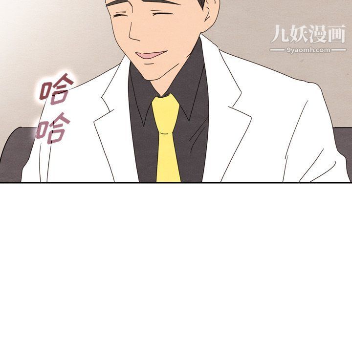 《泰珠小姐的完美婚姻生活》漫画 最終話
