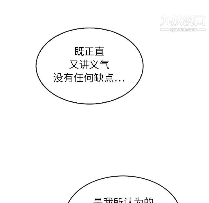 《泰珠小姐的完美婚姻生活》漫画 最終話