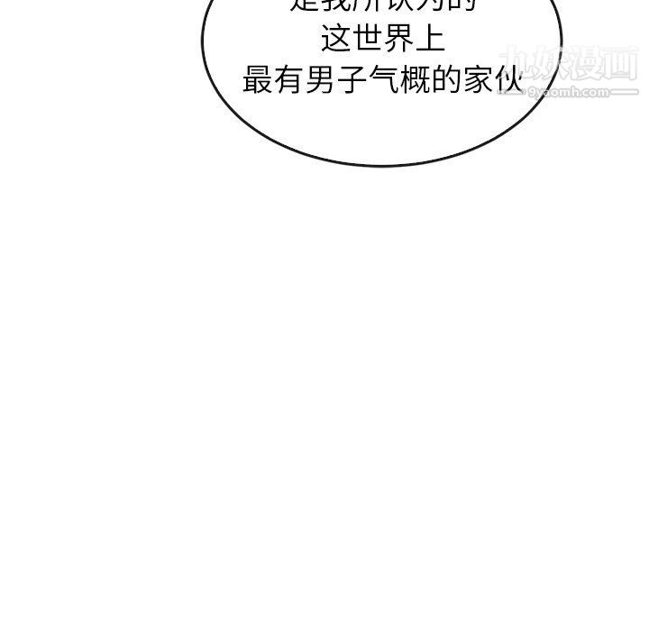 《泰珠小姐的完美婚姻生活》漫画 最終話