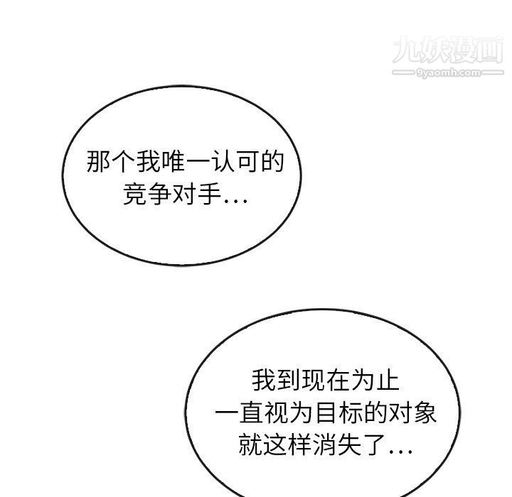 《泰珠小姐的完美婚姻生活》漫画 最終話