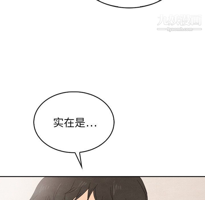 《泰珠小姐的完美婚姻生活》漫画 最終話