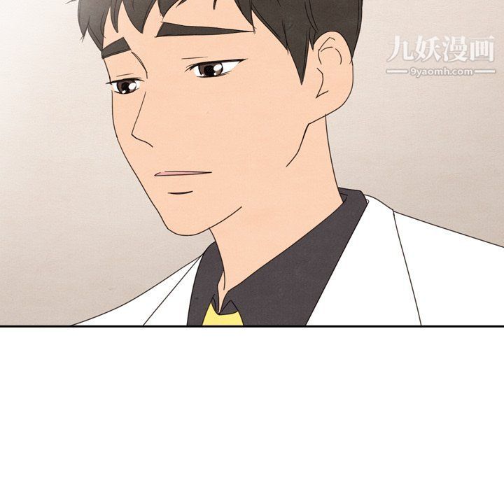 《泰珠小姐的完美婚姻生活》漫画 最終話