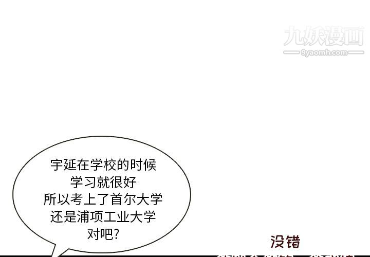 《泰珠小姐的完美婚姻生活》漫画 第5話