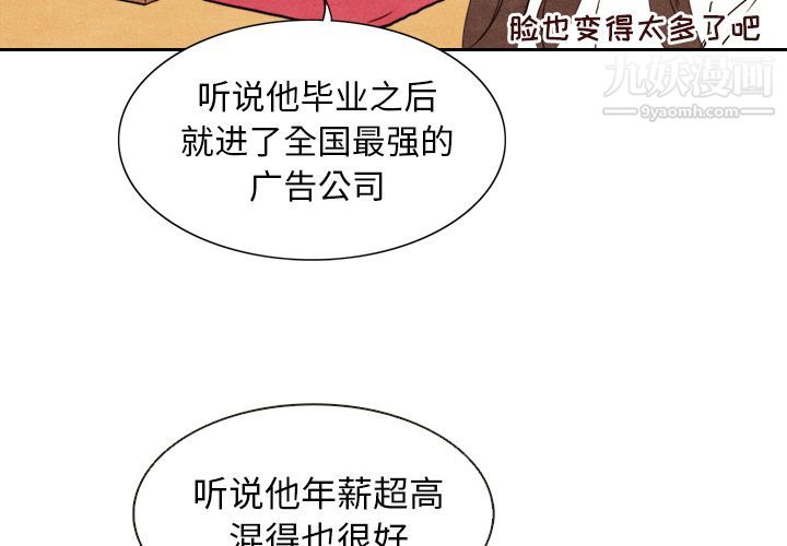 《泰珠小姐的完美婚姻生活》漫画 第5話