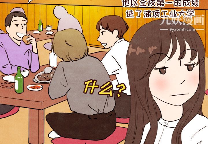 《泰珠小姐的完美婚姻生活》漫画 第5話