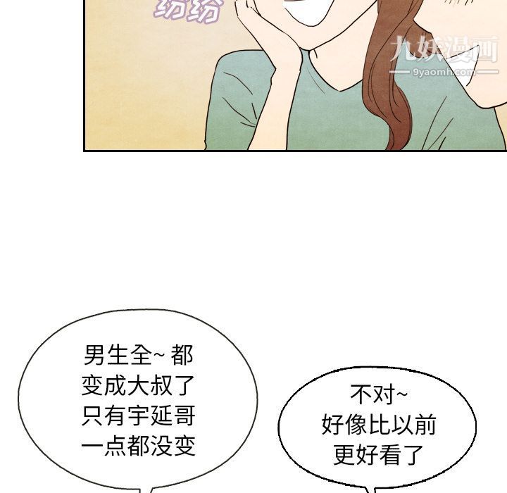 《泰珠小姐的完美婚姻生活》漫画 第5話