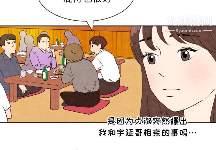 《泰珠小姐的完美婚姻生活》漫画 第5話