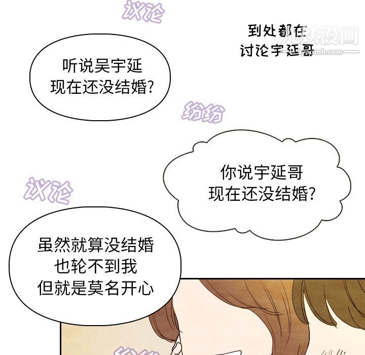 《泰珠小姐的完美婚姻生活》漫画 第5話