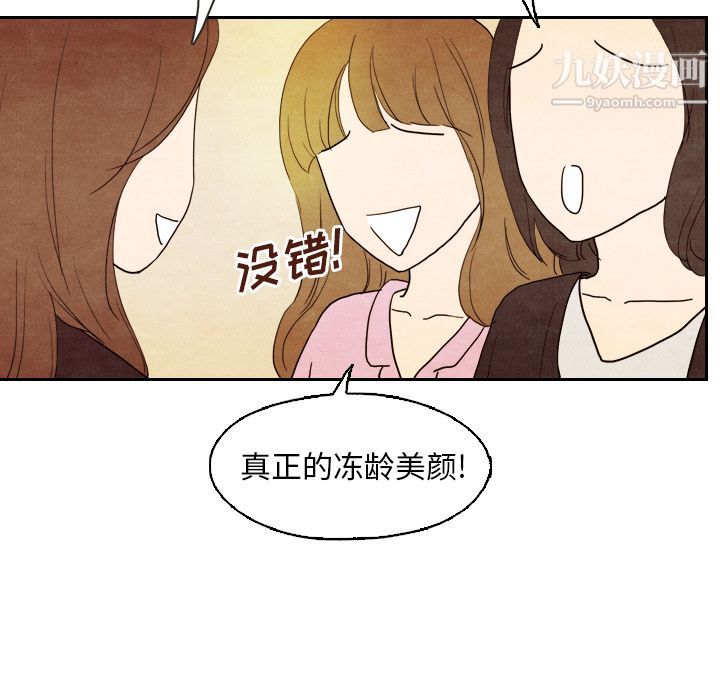 《泰珠小姐的完美婚姻生活》漫画 第5話