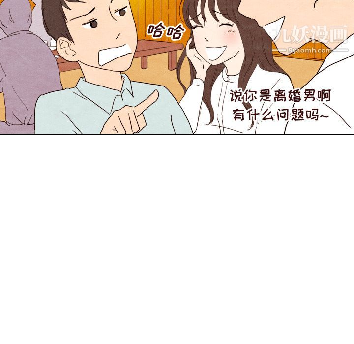 《泰珠小姐的完美婚姻生活》漫画 第5話