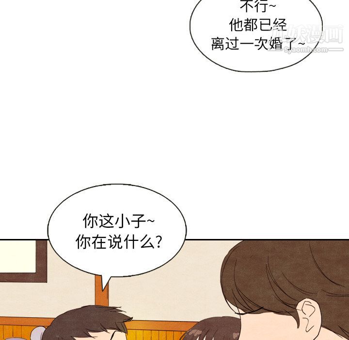 《泰珠小姐的完美婚姻生活》漫画 第5話