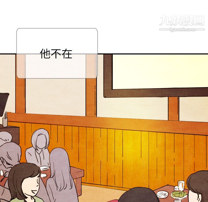 《泰珠小姐的完美婚姻生活》漫画 第5話