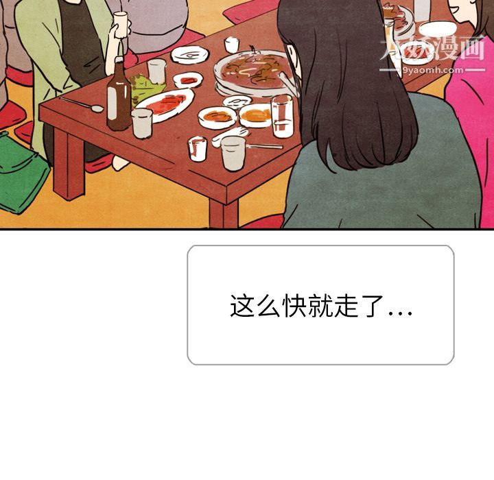 《泰珠小姐的完美婚姻生活》漫画 第5話