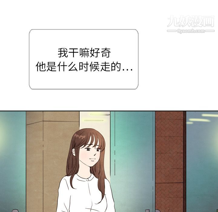 《泰珠小姐的完美婚姻生活》漫画 第5話