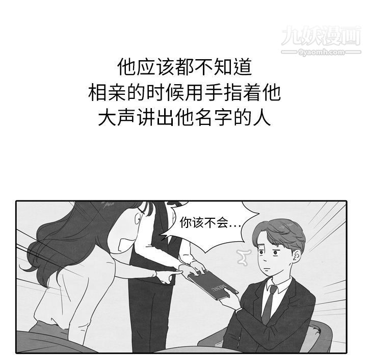 《泰珠小姐的完美婚姻生活》漫画 第5話