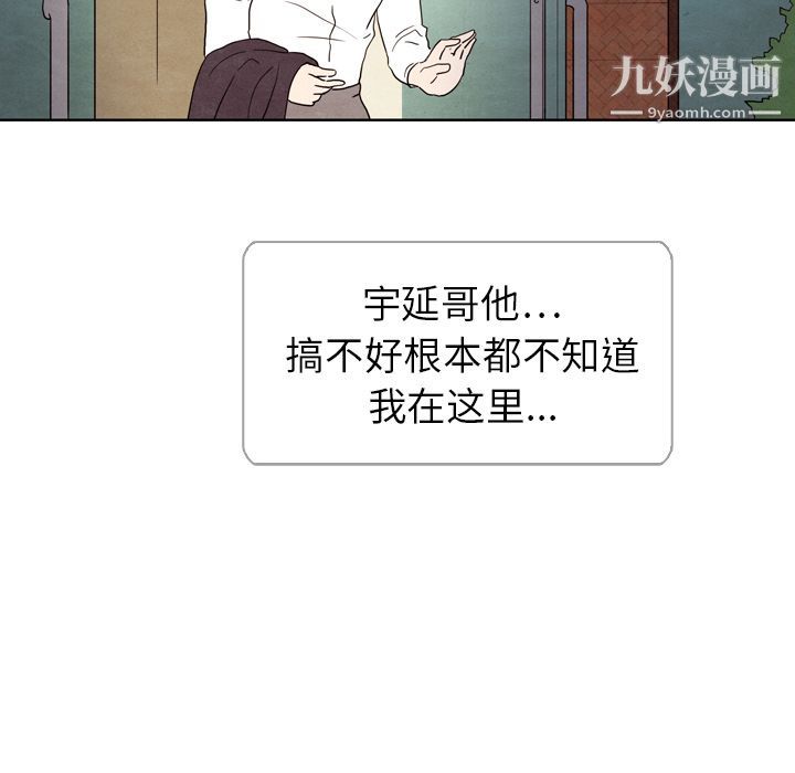 《泰珠小姐的完美婚姻生活》漫画 第5話