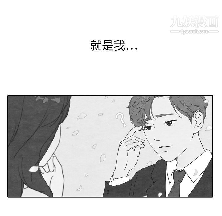 《泰珠小姐的完美婚姻生活》漫画 第5話