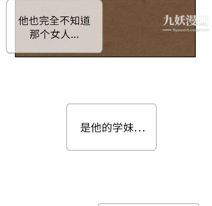 《泰珠小姐的完美婚姻生活》漫画 第5話