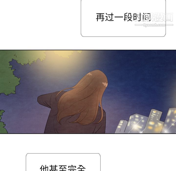 《泰珠小姐的完美婚姻生活》漫画 第5話
