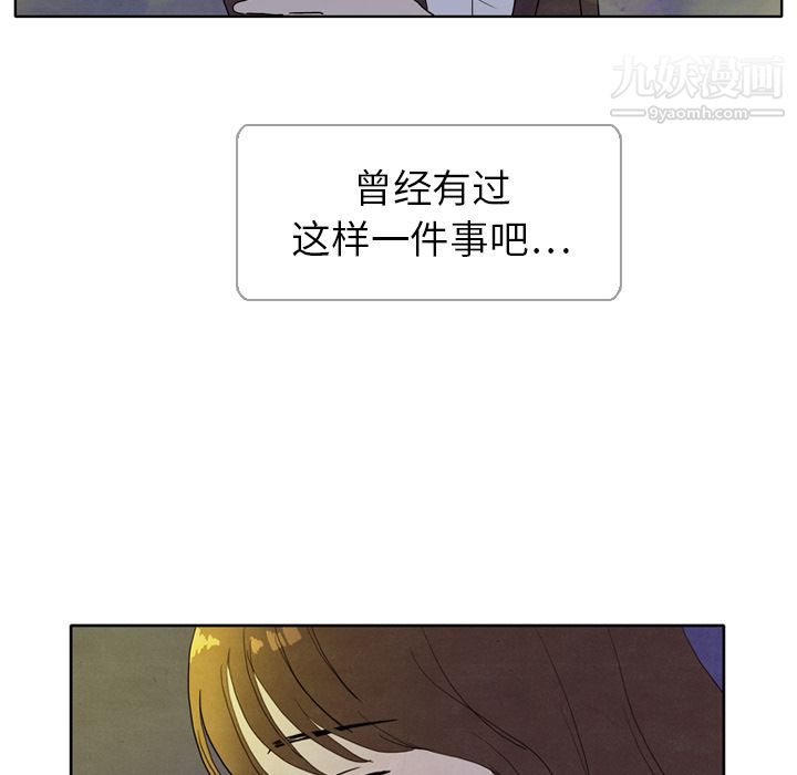 《泰珠小姐的完美婚姻生活》漫画 第5話
