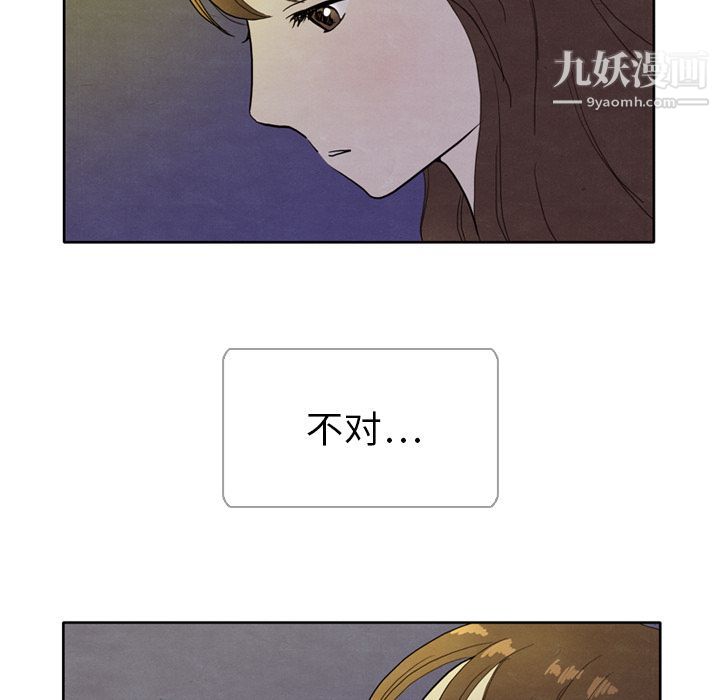 《泰珠小姐的完美婚姻生活》漫画 第5話