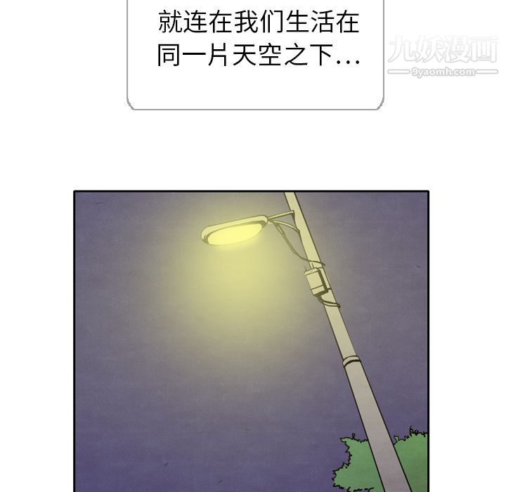 《泰珠小姐的完美婚姻生活》漫画 第5話