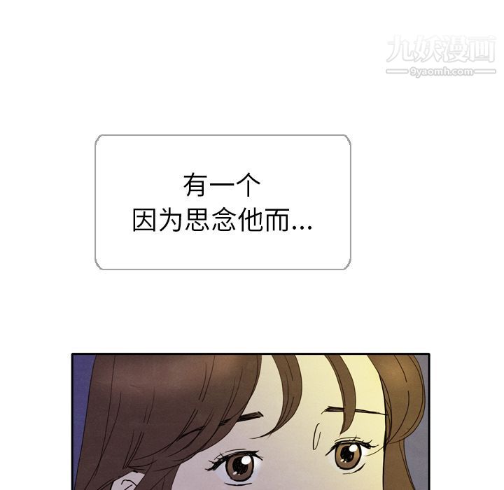 《泰珠小姐的完美婚姻生活》漫画 第5話