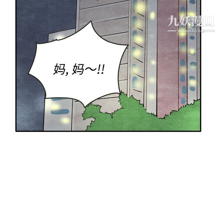 《泰珠小姐的完美婚姻生活》漫画 第5話