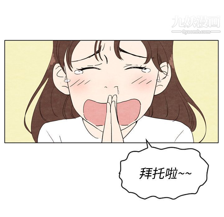 《泰珠小姐的完美婚姻生活》漫画 第5話