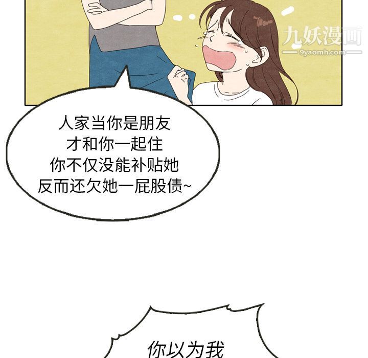 《泰珠小姐的完美婚姻生活》漫画 第5話