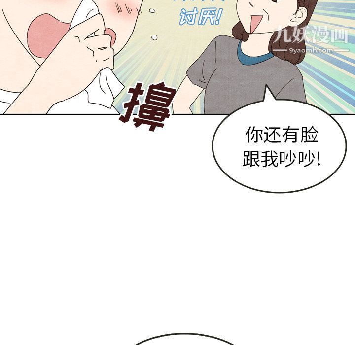 《泰珠小姐的完美婚姻生活》漫画 第5話