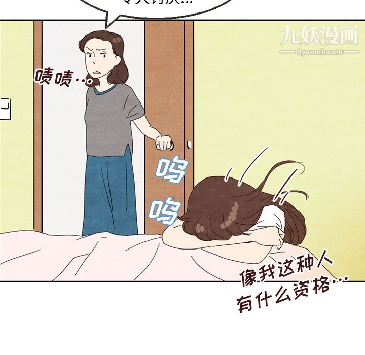 《泰珠小姐的完美婚姻生活》漫画 第5話