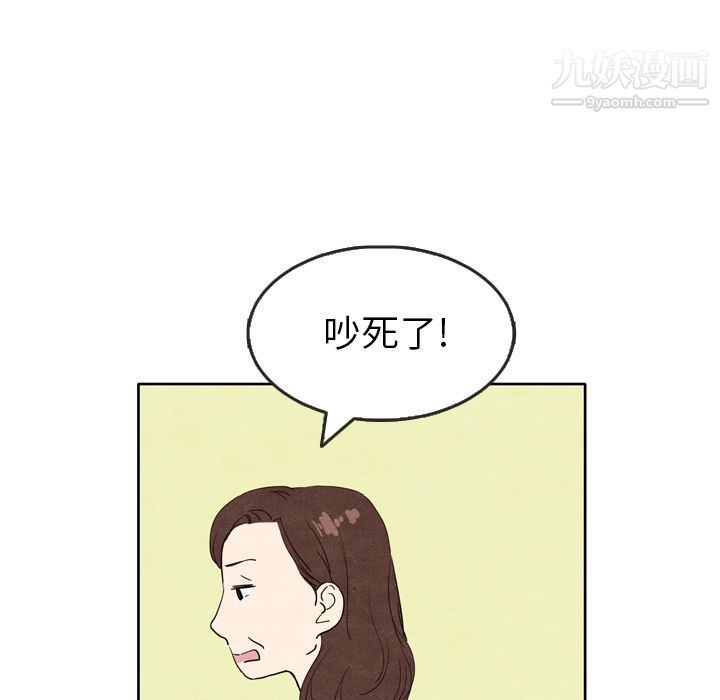 《泰珠小姐的完美婚姻生活》漫画 第5話