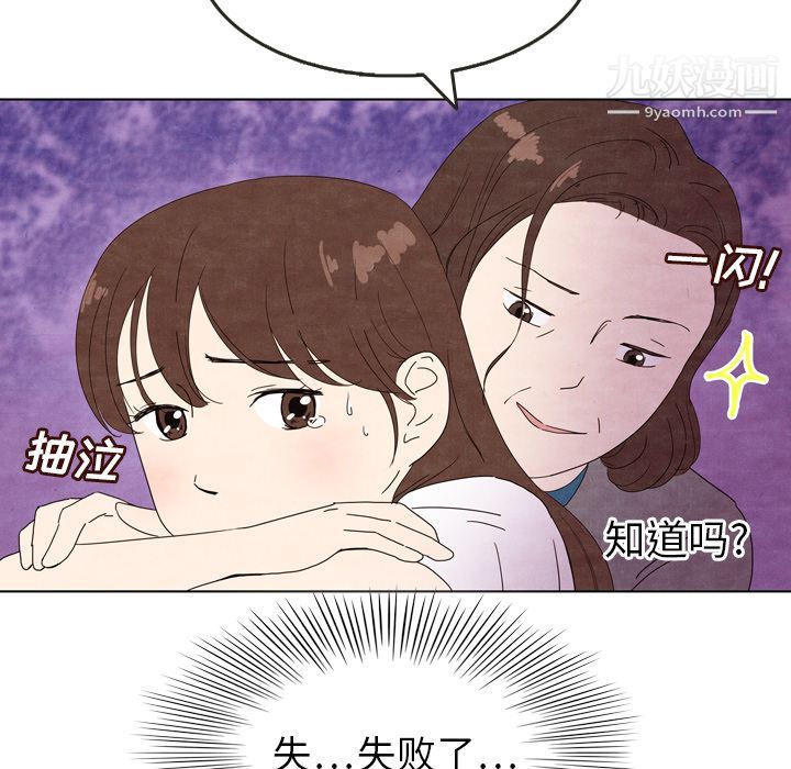 《泰珠小姐的完美婚姻生活》漫画 第5話