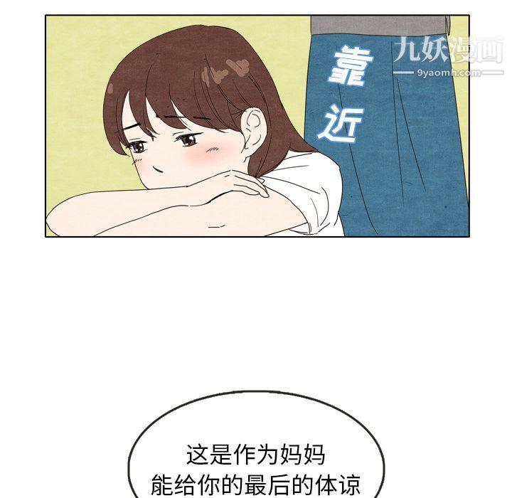 《泰珠小姐的完美婚姻生活》漫画 第5話