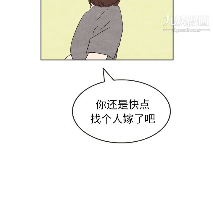 《泰珠小姐的完美婚姻生活》漫画 第5話