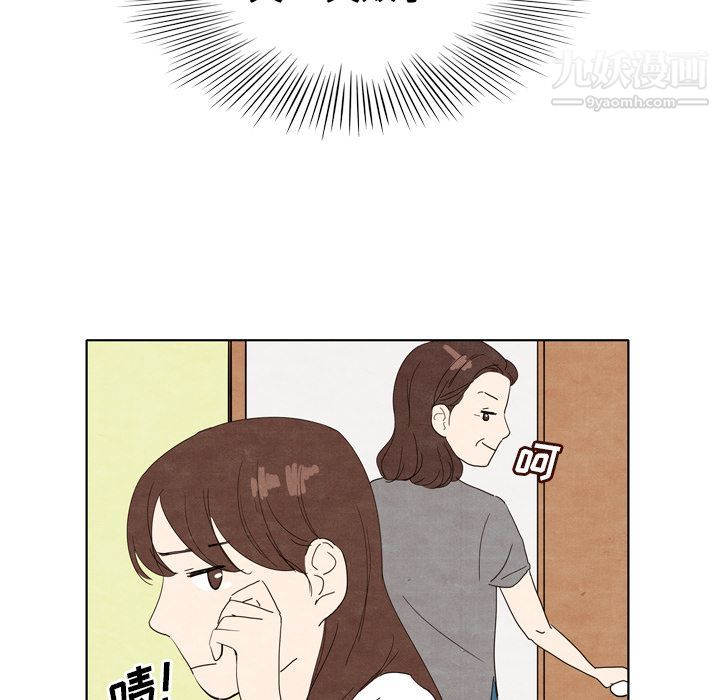 《泰珠小姐的完美婚姻生活》漫画 第5話