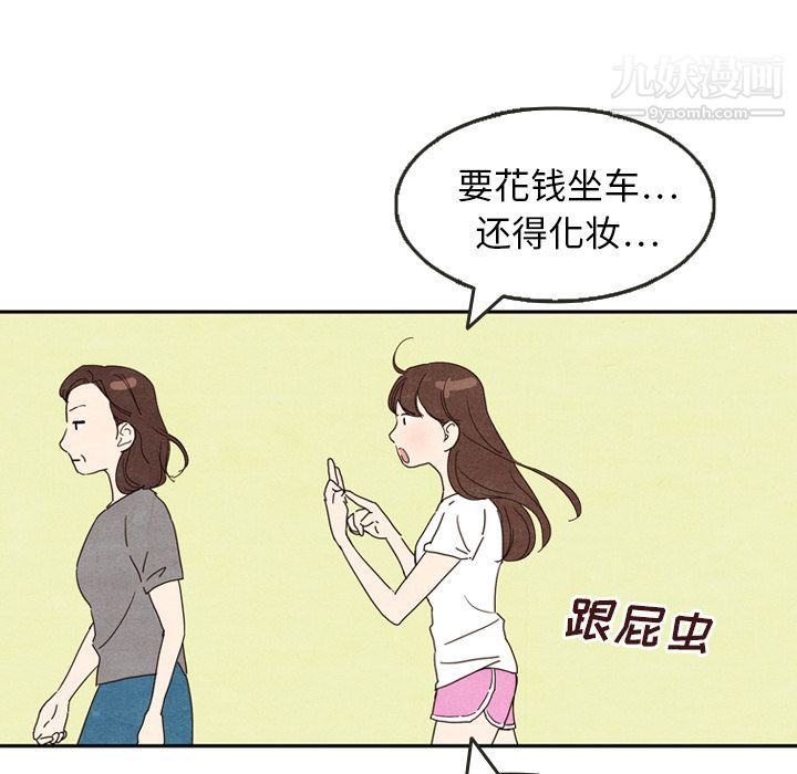 《泰珠小姐的完美婚姻生活》漫画 第5話