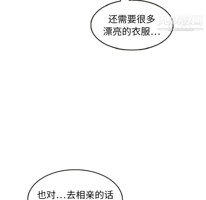 《泰珠小姐的完美婚姻生活》漫画 第5話