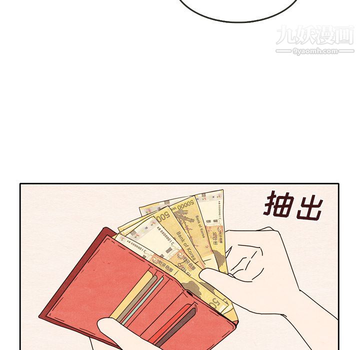 《泰珠小姐的完美婚姻生活》漫画 第5話