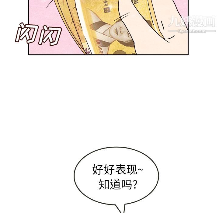 《泰珠小姐的完美婚姻生活》漫画 第5話
