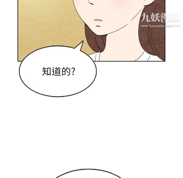 《泰珠小姐的完美婚姻生活》漫画 第5話