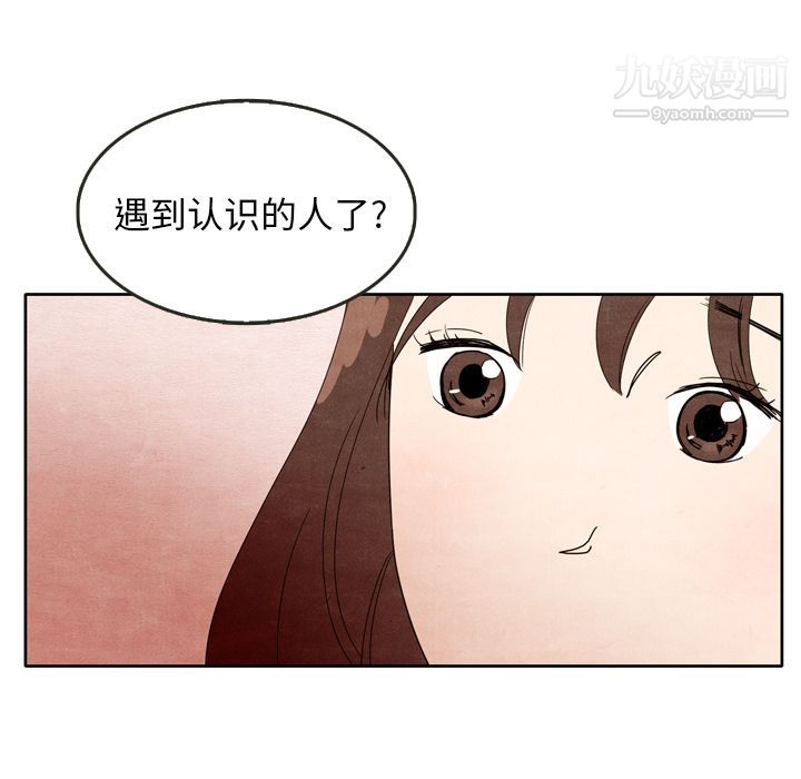 《泰珠小姐的完美婚姻生活》漫画 第5話